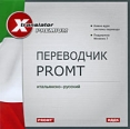 X-Translator Premium Переводчик Promt: Итальянско-русский Серия: X-Translator Premium инфо 51p.