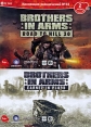 Коллекция развлечений №33: Brothers in Arms: Road to Hill 30 / Brothers in Arms: Earned in Blood Серия: Коллекция развлечений инфо 2164p.